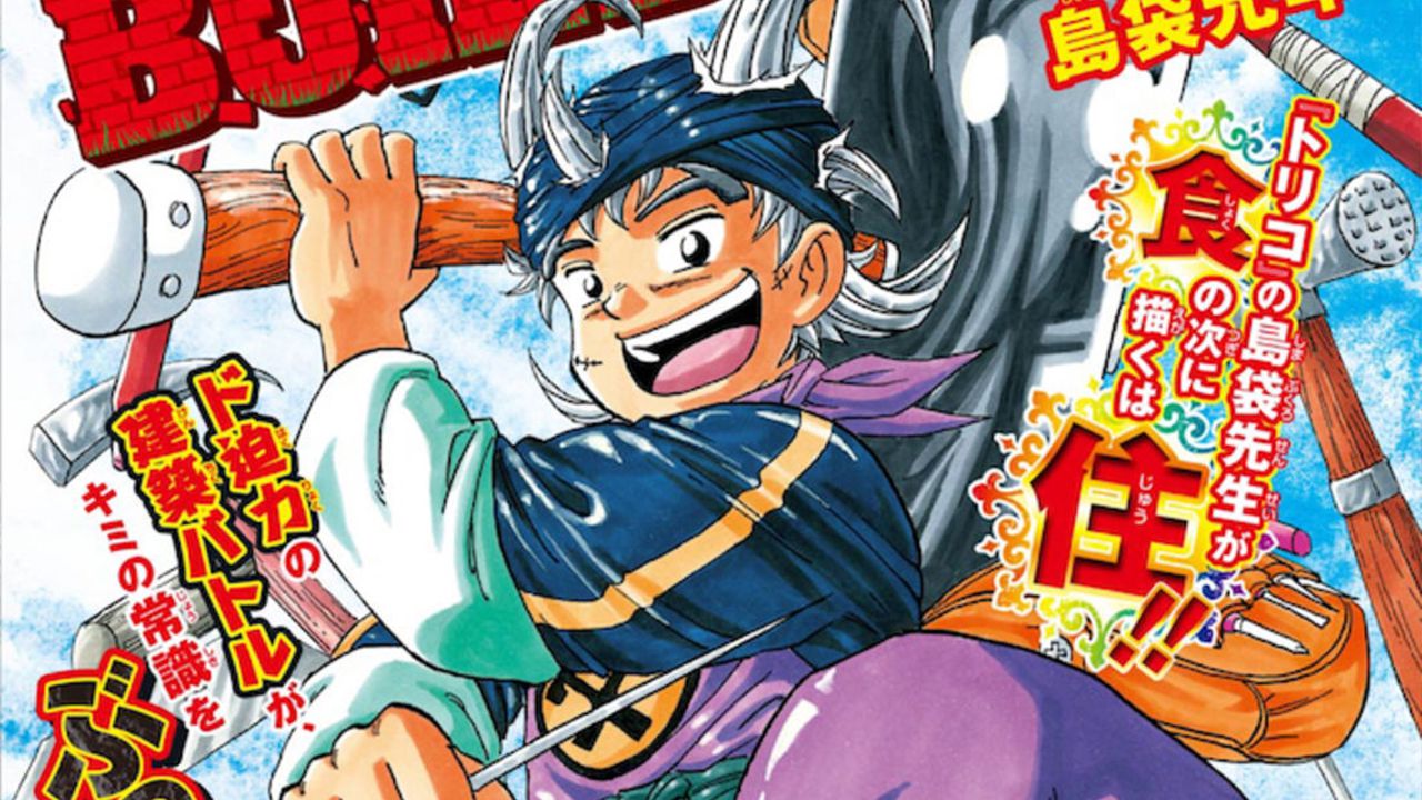 Build King Debut On Weekly Shonen Jump New Manga Recap And Pictures Anime Sweet