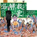 Dissolve Classroom: Junji Ito’s terrifying story was animated by a fan Dissolve Classroom: Junji Ito’s terrifying story was animated by a fan
