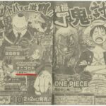 New series for Weekly Shonen Jump: Ame no Furu arrives New series for Weekly Shonen Jump: Ame no Furu arrives
