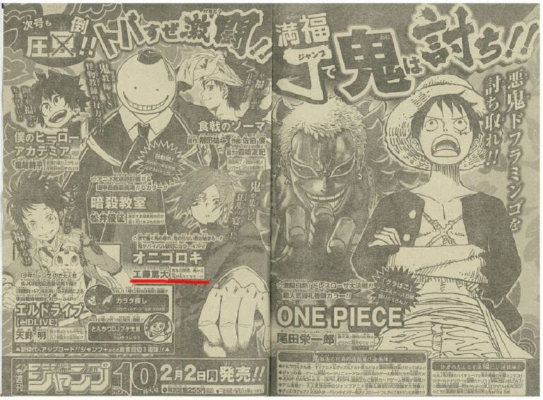 New series for Weekly Shonen Jump: Ame no Furu arrives New series for Weekly Shonen Jump: Ame no Furu arrives