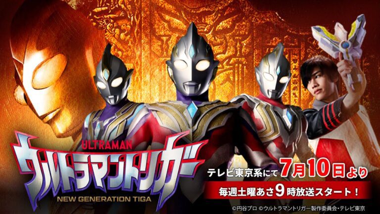 Ultraman: Surprise announced a live action series, here is the trailer Ultraman: Surprise announced a live action series, here is the trailer