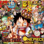 From Hunter x Hunter to ONE PIECE: How old are the writers of Weekly Shonen Jump? From Hunter x Hunter to ONE PIECE: How old are the writers of Weekly Shonen Jump?