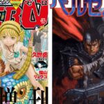 Kentaro Miura, what other manga have you written besides Berserk? Discover them Kentaro Miura, what other manga have you written besides Berserk? Discover them