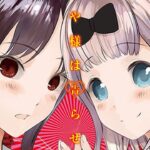 Long pause for Kaguya-sama: Love is war: a surprise stop for several weeks Long pause for Kaguya-sama: Love is war: a surprise stop for several weeks
