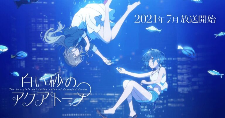 Aquatope of White Sand Debuts July 8th: Trailer and Details of the New Original Anime Aquatope of White Sand Debuts July 8th: Trailer and Details of the New Original Anime