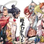 Chaos in India for Record of Ragnarok: Anime removed from Netflix because of a deity Chaos in India for Record of Ragnarok: Anime removed from Netflix because of a deity