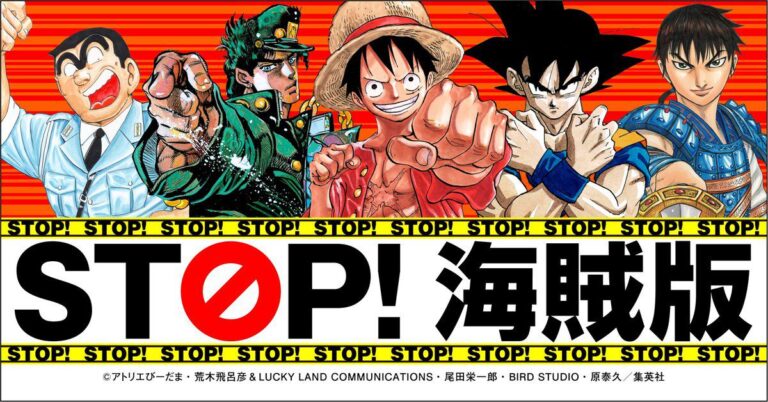 Fight against Manga piracy: Mangamura administrator sentenced to three years in prison Fight against Manga piracy: Mangamura administrator sentenced to three years in prison