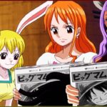 ONE PIECE: Has it been decided who will join the crew with Chapter 1016? The statement ONE PIECE: Has it been decided who will join the crew with Chapter 1016? The statement