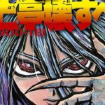 Souboutei Kowasubeshi: The author’s manga of Ushio and Tora is about to end Souboutei Kowasubeshi: The author’s manga of Ushio and Tora is about to end