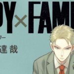 Spy x Family: Anime Adaptation Will Debut In 2022, Confirmation Coming? Spy x Family: Anime Adaptation Will Debut In 2022, Confirmation Coming?