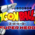 Dragon Ball Super: Super Hero and Fan Theory, will it focus on Great Saiyaman? Dragon Ball Super: Super Hero and Fan Theory, will it focus on Great Saiyaman?