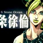 Jojo: Stone Ocean, the anime will be presented on August 8th: trailer and release date coming? Jojo: Stone Ocean, the anime will be presented on August 8th: trailer and release date coming?