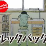 Looking back: The author’s surprising take of Chainsaw Man lands on Manga Plus Looking back: The author’s surprising take of Chainsaw Man lands on Manga Plus