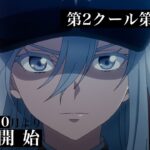 86: Eighty Six, the anime is preparing to return with the new episodes: Here is the new trailer 86: Eighty Six, the anime is preparing to return with the new episodes: Here is the new trailer