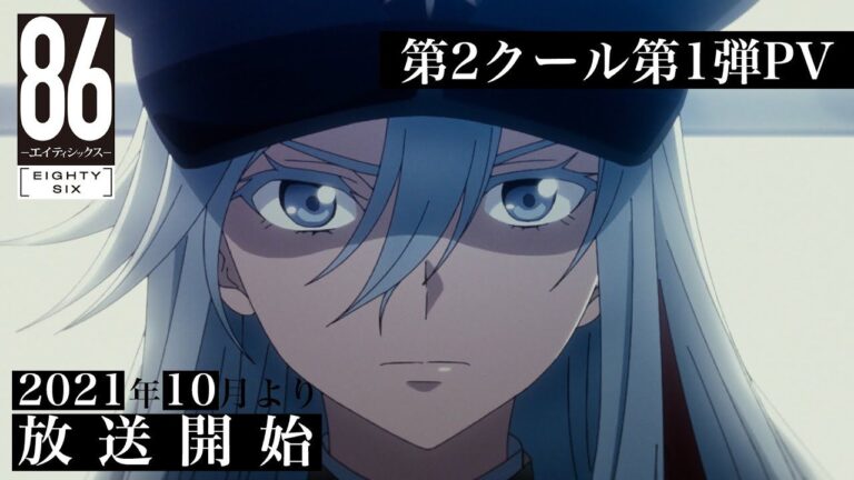 86: Eighty Six, the anime is preparing to return with the new episodes: Here is the new trailer 86: Eighty Six, the anime is preparing to return with the new episodes: Here is the new trailer