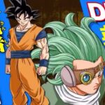 Dragon Ball Super: Toyotaro announces two interviews in August, we’ll talk about Granolah Dragon Ball Super: Toyotaro announces two interviews in August, we’ll talk about Granolah