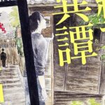 Eizen Karukaya Kaitan: A first look at the new work of the author of Blue Exorcist Eizen Karukaya Kaitan: A first look at the new work of the author of Blue Exorcist