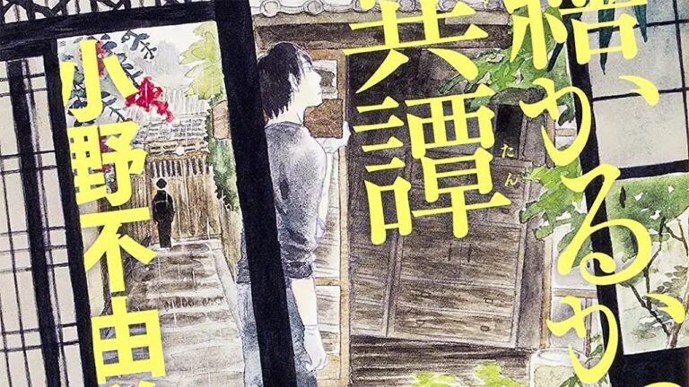 Eizen Karukaya Kaitan: A first look at the new work of the author of Blue Exorcist Eizen Karukaya Kaitan: A first look at the new work of the author of Blue Exorcist