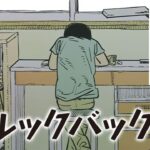 Flashback: Shueisha changes the author of Chainsaw Man’s oneshot, why? Flashback: Shueisha changes the author of Chainsaw Man’s oneshot, why?