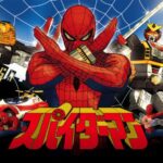 Spider-Man: a special Funko Pop to celebrate the 1978 Japanese series Spider-Man: a special Funko Pop to celebrate the 1978 Japanese series