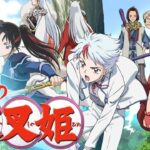Yashahime: The sequel to Inuyasha becomes a manga! Here are the first details of the announcement Yashahime: The sequel to Inuyasha becomes a manga! Here are the first details of the announcement