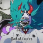 ONE PIECE, the opening is being renewed: In the new video, Yamato appears without a mask ONE PIECE, the opening is being renewed: In the new video, Yamato appears without a mask
