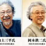Sanpei Shirato, Tetsuji Okamoto: The Mangaka brothers let us go for a few days Sanpei Shirato, Tetsuji Okamoto: The Mangaka brothers let us go for a few days