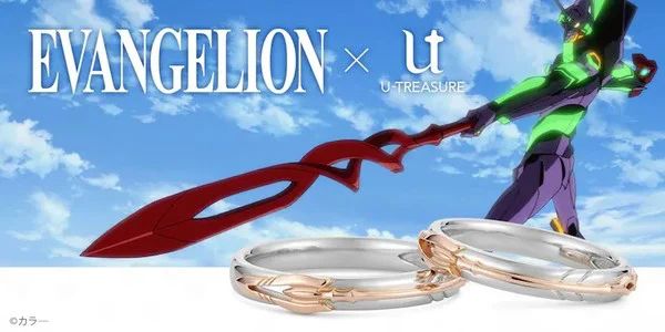 Neon Genesis Evangelion x U-TREASURE: Here is the ring, inspired by the spear of Cassius