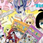 ONE PIECE In Love suspended from the Shonen Jump + app, a new series is coming ONE PIECE In Love suspended from the Shonen Jump + app, a new series is coming