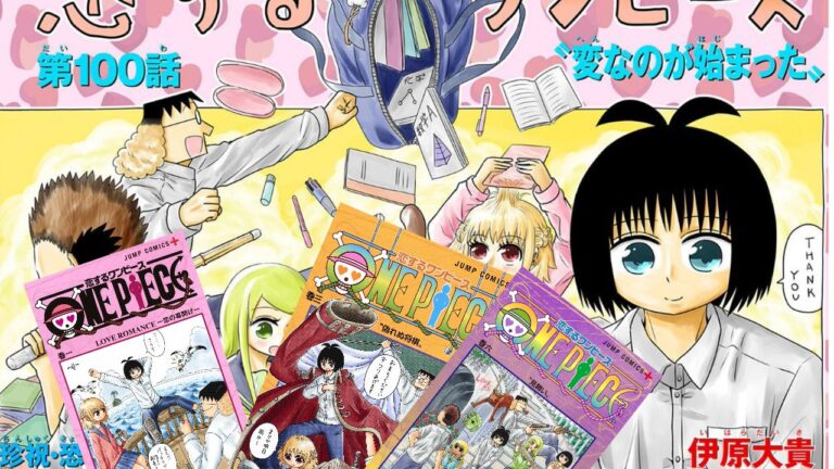 ONE PIECE In Love suspended from the Shonen Jump + app, a new series is coming ONE PIECE In Love suspended from the Shonen Jump + app, a new series is coming