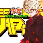 Weekly Shonen Jump: 3 new series and the return of an author who already promises sparks Weekly Shonen Jump: 3 new series and the return of an author who already promises sparks