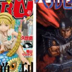 Berserk 41 and Duranki 1, the new preview covers: will they be the last? Berserk 41 and Duranki 1, the new preview covers: will they be the last?