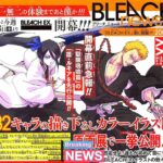 Bleach: here is Tite Kubo’s poster for the exhibition dedicated to the manga Bleach: here is Tite Kubo’s poster for the exhibition dedicated to the manga