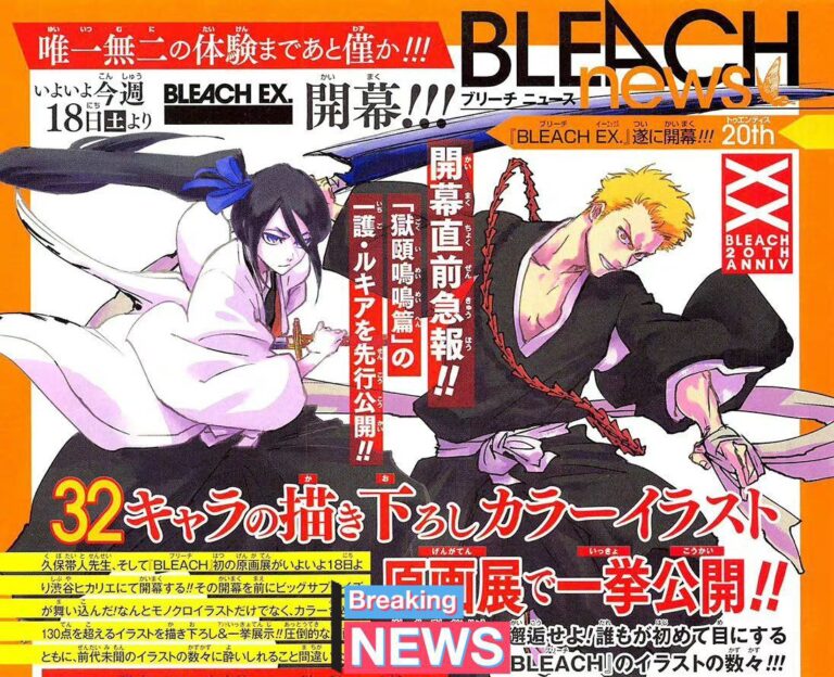 Bleach: here is Tite Kubo’s poster for the exhibition dedicated to the manga Bleach: here is Tite Kubo’s poster for the exhibition dedicated to the manga
