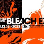 Bleach: the journey through the history of Ichigo in the exhibition dedicated to the series’ 20 years Bleach: the journey through the history of Ichigo in the exhibition dedicated to the series’ 20 years