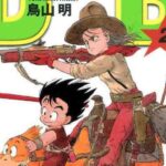 Dragon Ball Super Gallery: the cover of Vol. 2 redesigned by Tatsuki Fujimoto Dragon Ball Super Gallery: the cover of Vol. 2 redesigned by Tatsuki Fujimoto
