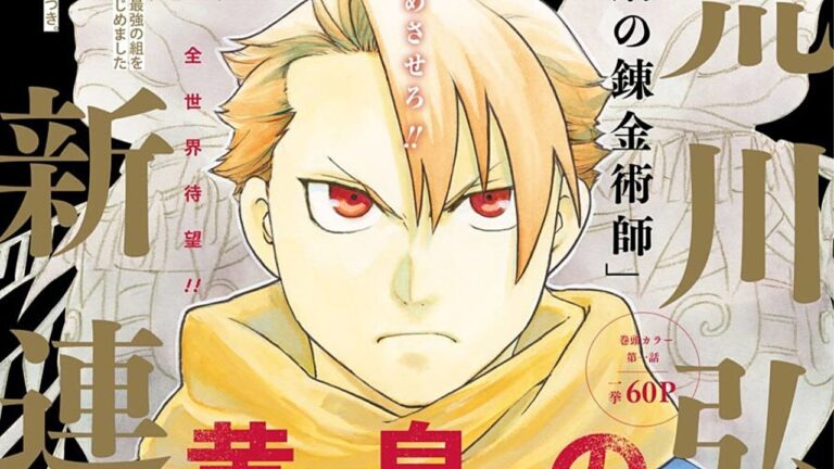Yomi no Tsugai, the first chapter is coming: the summary of the new series by Hiromu Arakawa Yomi no Tsugai, the first chapter is coming: the summary of the new series by Hiromu Arakawa