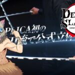 Demon Slayer, here are Inosuke’s swords in 1:1 scale, rendering his quotes Demon Slayer, here are Inosuke’s swords in 1:1 scale, rendering his quotes