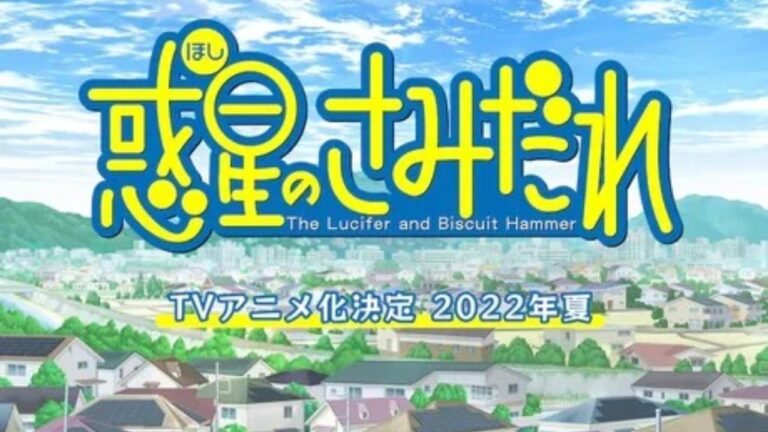 Lucifer and Biscuit Hammer is getting an anime adaptation: Mizukami series details Lucifer and Biscuit Hammer is getting an anime adaptation: Mizukami series details
