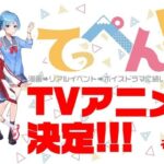 Teppen: Inujun and Namamugi’s comedy gets an anime adaptation Teppen: Inujun and Namamugi’s comedy gets an anime adaptation
