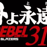 Be Forever Yamato: Rebel 3199, here is the slogan of the third chapter of Star Blazers Be Forever Yamato: Rebel 3199, here is the slogan of the third chapter of Star Blazers