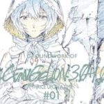 Evangelion 3.0 + 1.0, a beautiful new artbook to celebrate the film’s anniversary Evangelion 3.0 + 1.0, a beautiful new artbook to celebrate the film’s anniversary