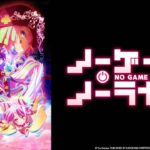 Food Wars, Danmachi, No Game No Life and many others are leaving Crunchyroll Food Wars, Danmachi, No Game No Life and many others are leaving Crunchyroll