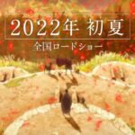 Inu-Oh, a new trailer for the Yuasa movie reveals the release date in theaters Inu-Oh, a new trailer for the Yuasa movie reveals the release date in theaters