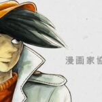 Mangaka against the war in Ukraine, the Japan Cartoonists Association takes sides Mangaka against the war in Ukraine, the Japan Cartoonists Association takes sides