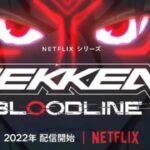 Tekken Bloodline: From the cult fighting game comes a Netflix anime adaptation Tekken Bloodline: From the cult fighting game comes a Netflix anime adaptation