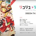 Lycoris Recoil, here is the first trailer of the anime directed by Shingo Adachi Lycoris Recoil, here is the first trailer of the anime directed by Shingo Adachi