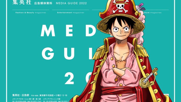 How much does Shonen Jump and other Shueisha magazines sell? Official dates for 2021 How much does Shonen Jump and other Shueisha magazines sell? Official dates for 2021