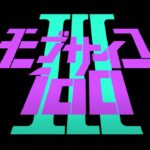 Mob Psycho 100 Season 3: trailer and release date for the paranormal anime Mob Psycho 100 Season 3: trailer and release date for the paranormal anime
