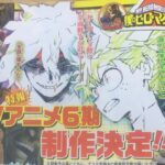 My Hero Academia 6: New season news next week My Hero Academia 6: New season news next week